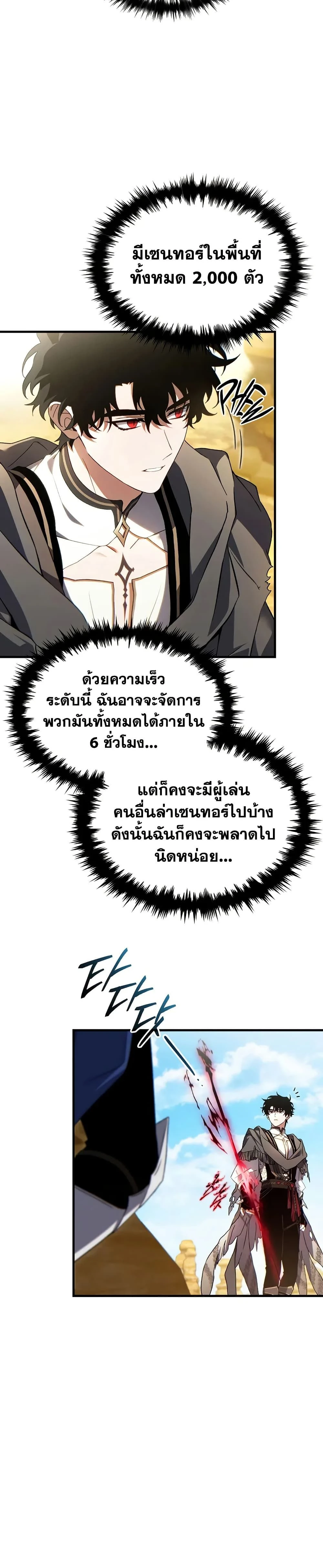 หน้าที่ 26