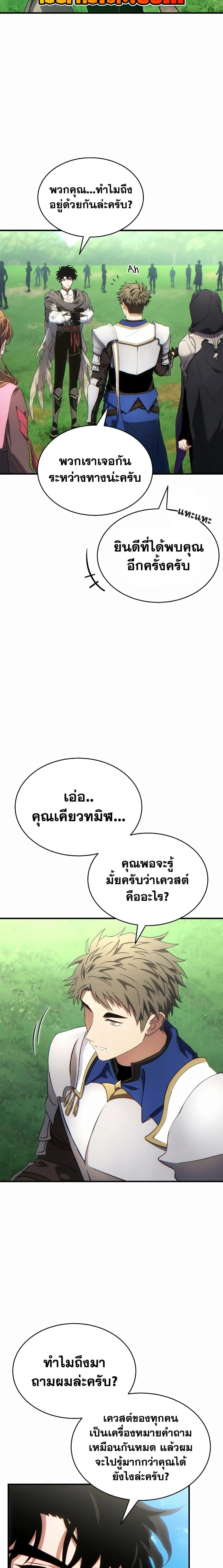 หน้าที่ 23