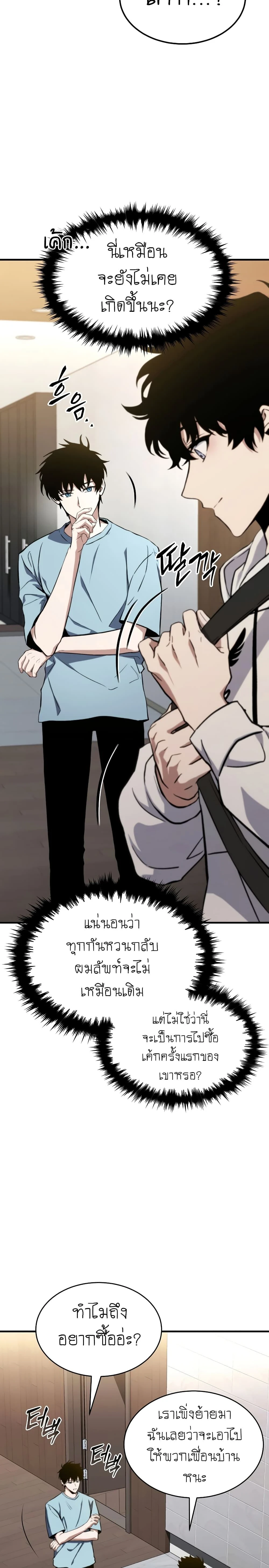 หน้าที่ 29