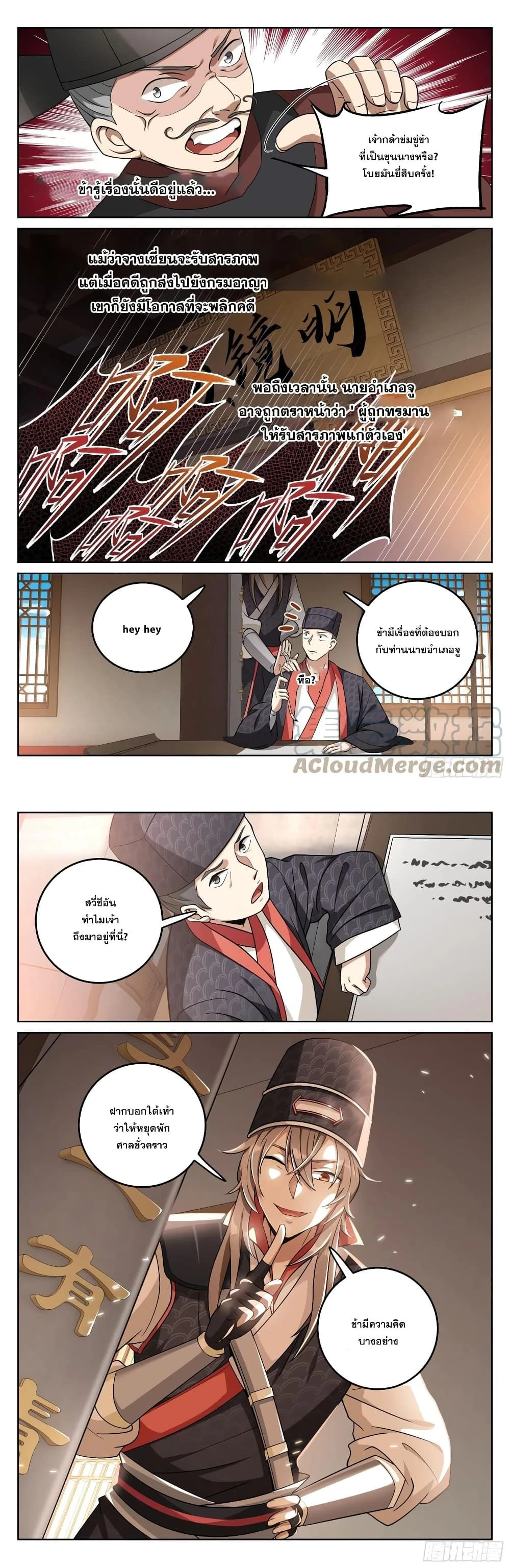 หน้าที่ 5