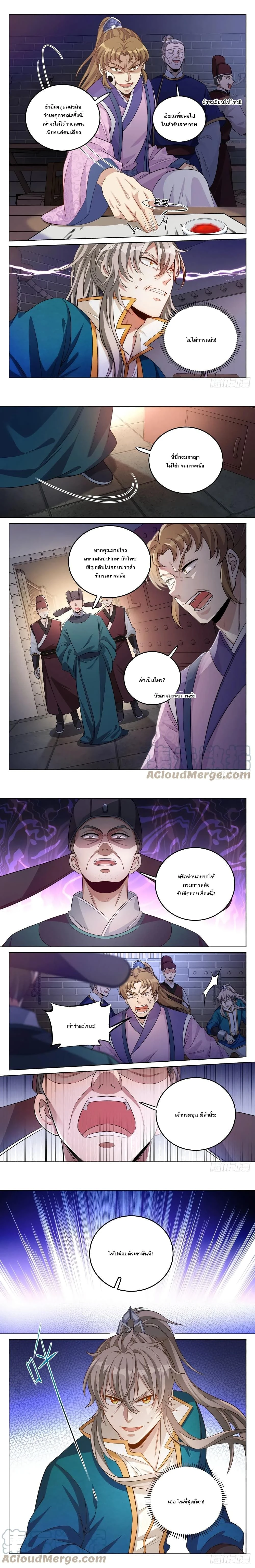 หน้าที่ 4