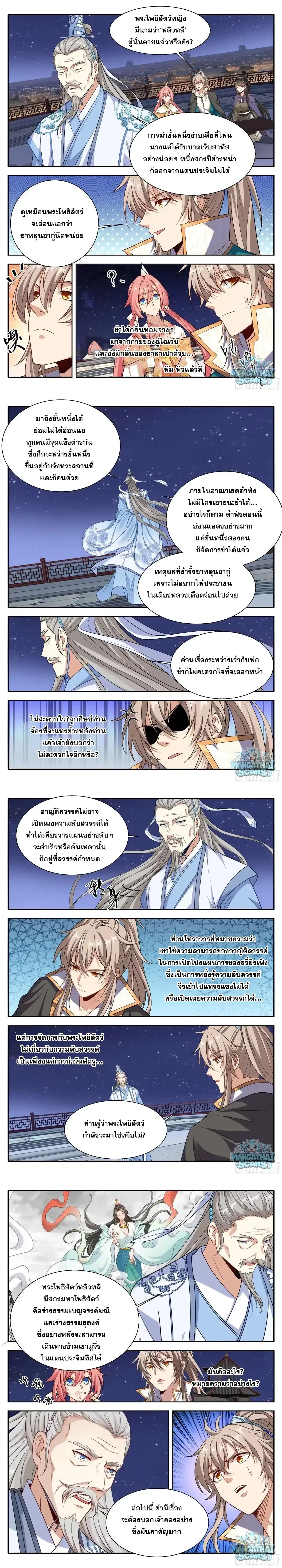 หน้าที่ 4