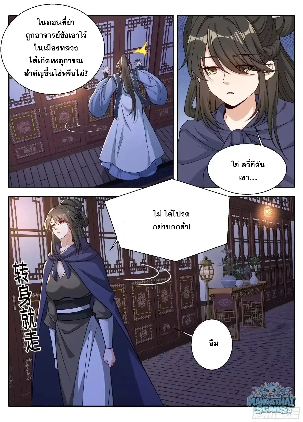 หน้าที่ 5