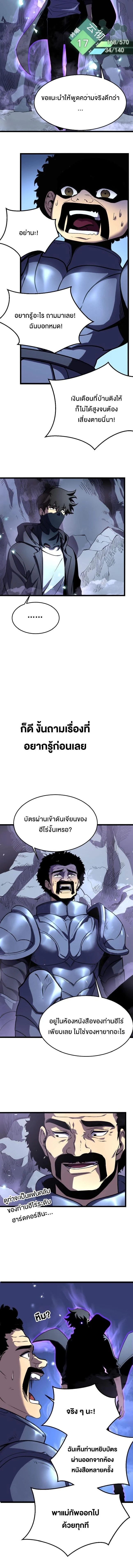 หน้าที่ 8