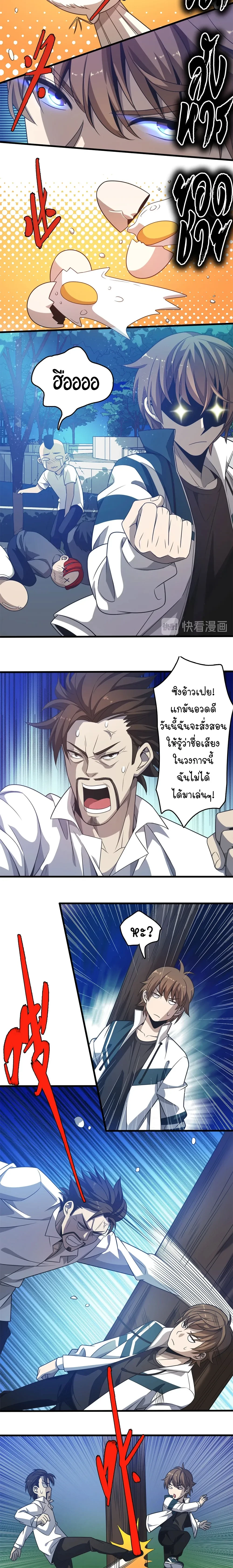 หน้าที่ 6