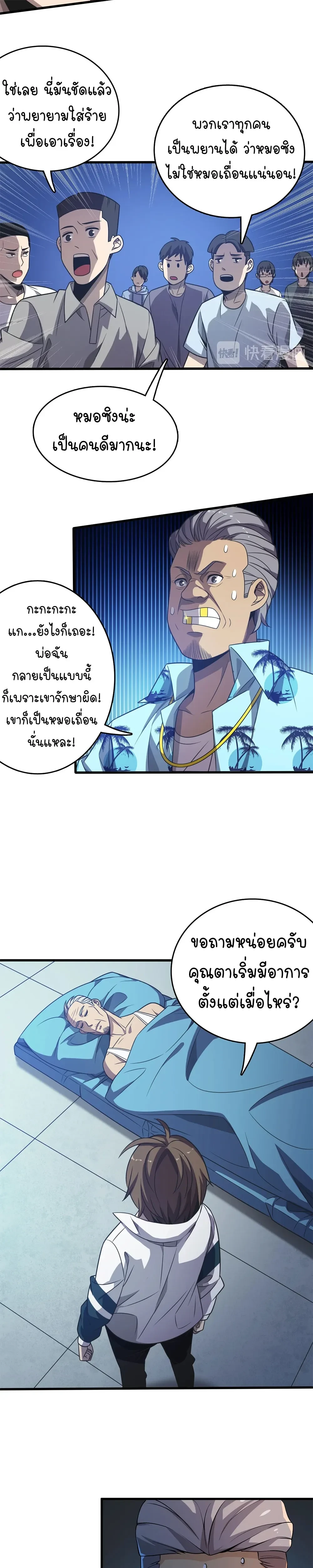 หน้าที่ 11