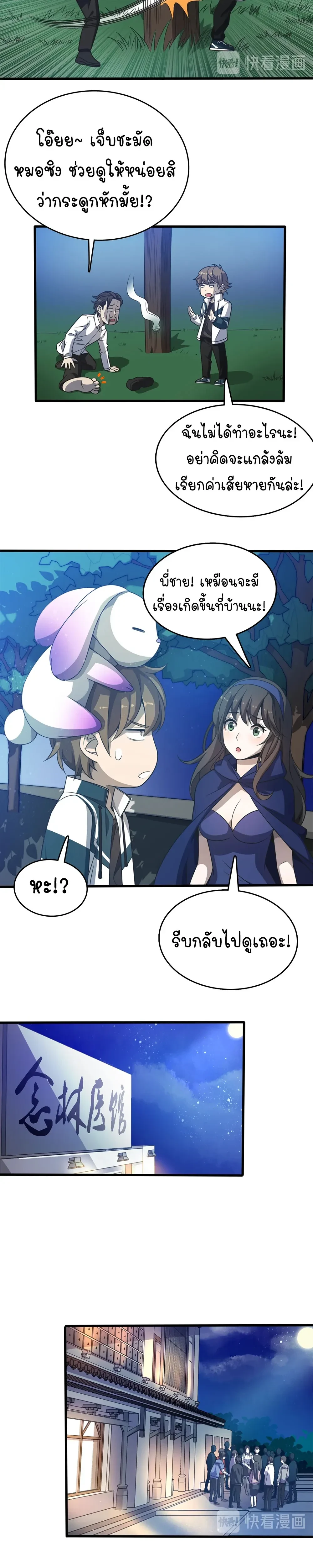 หน้าที่ 7