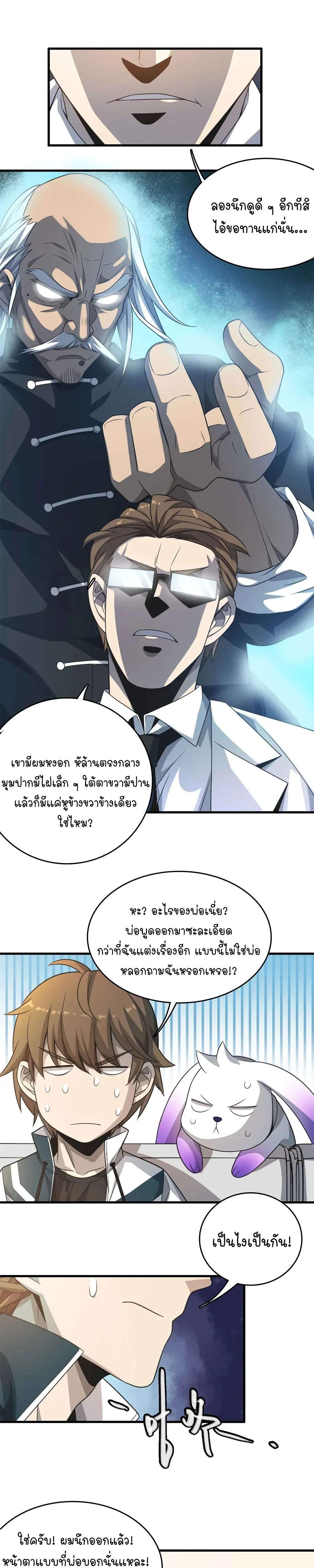 หน้าที่ 7