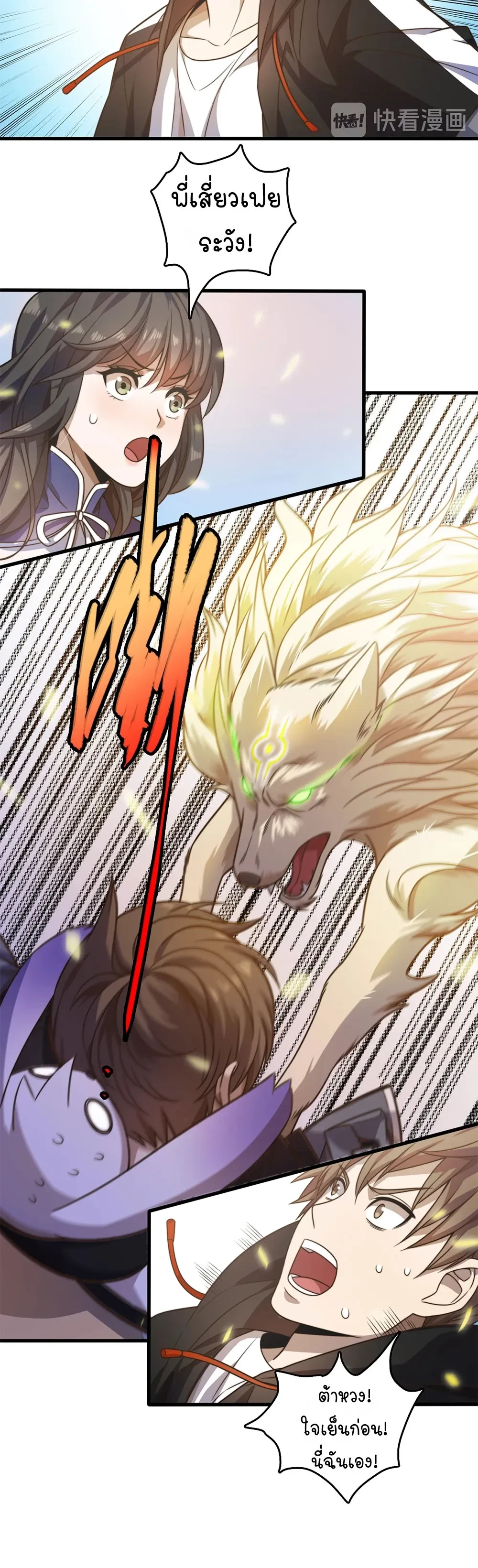 หน้าที่ 3