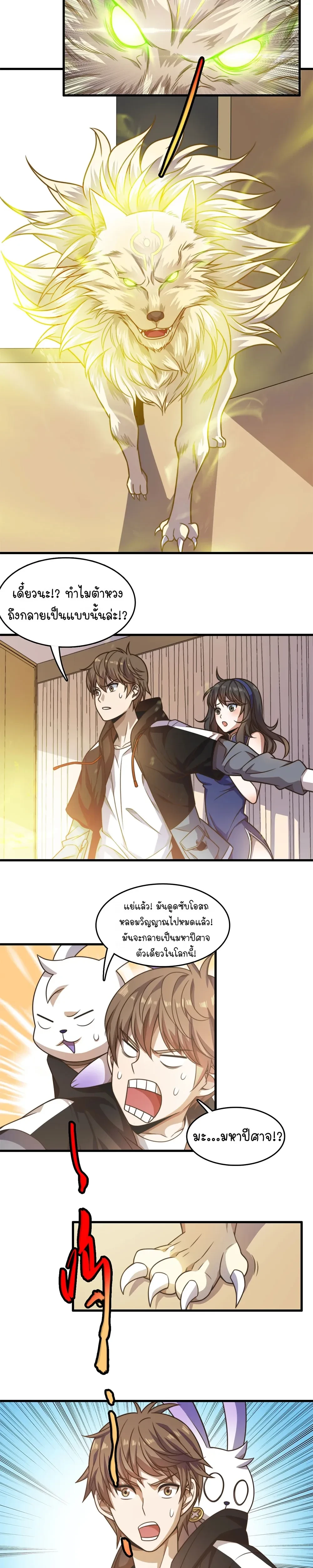 หน้าที่ 2