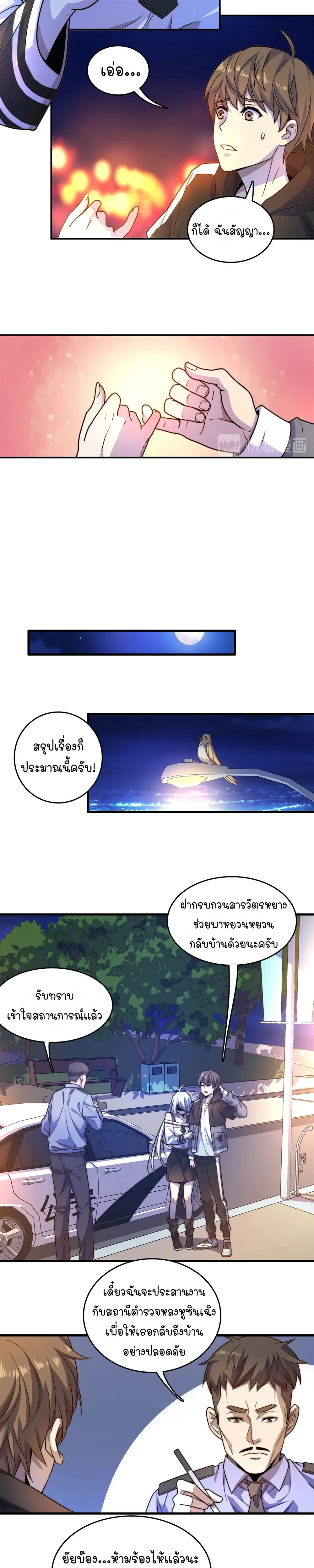 หน้าที่ 6
