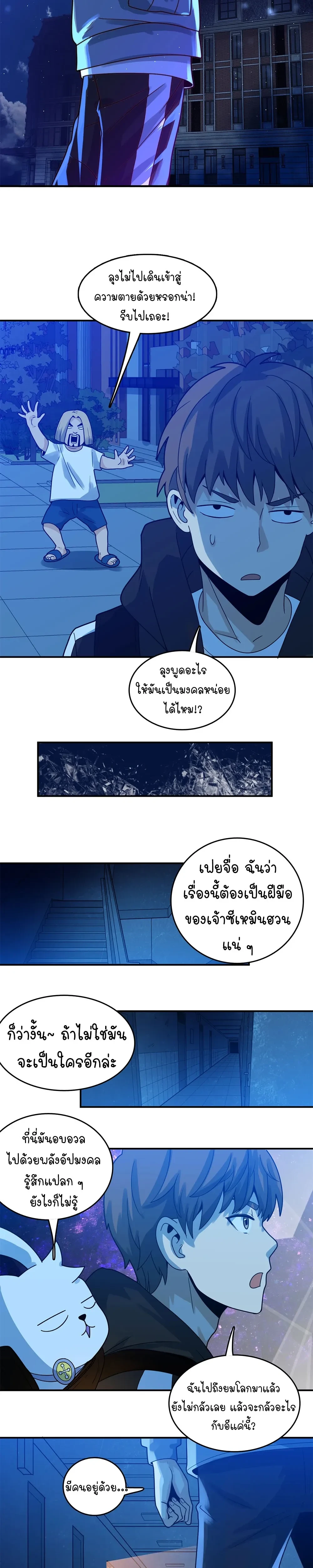 หน้าที่ 21