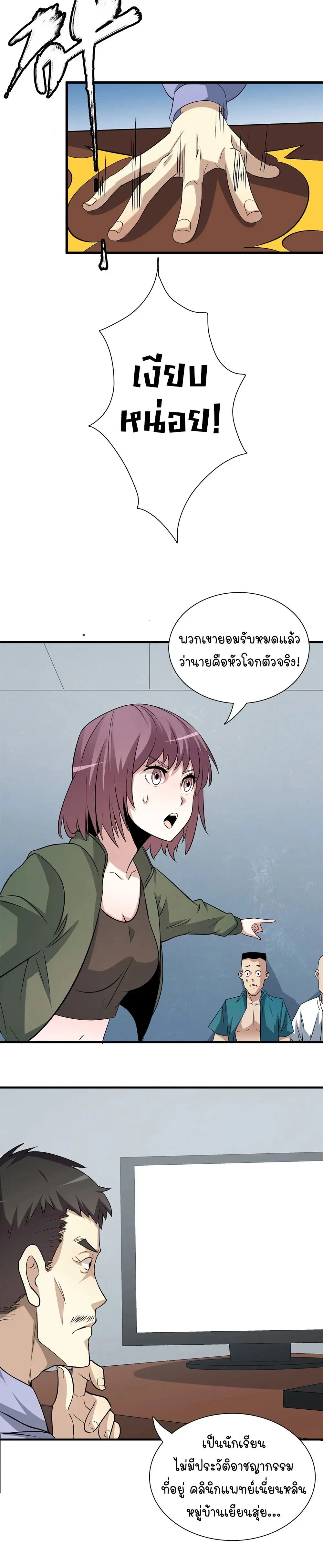 หน้าที่ 8