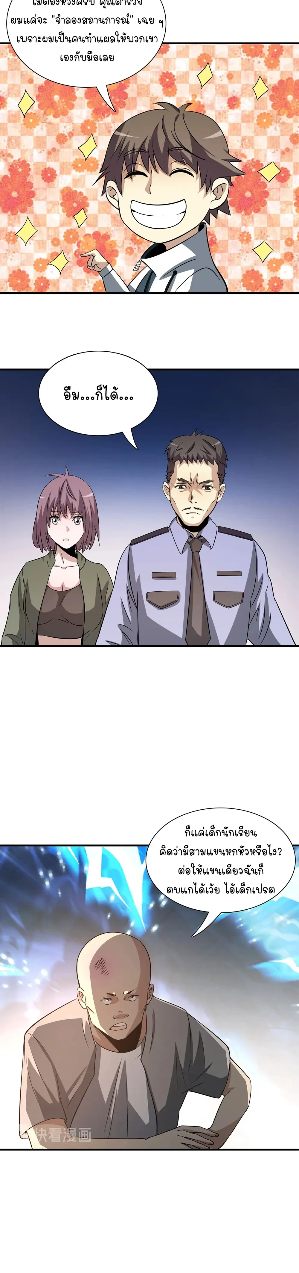 หน้าที่ 14