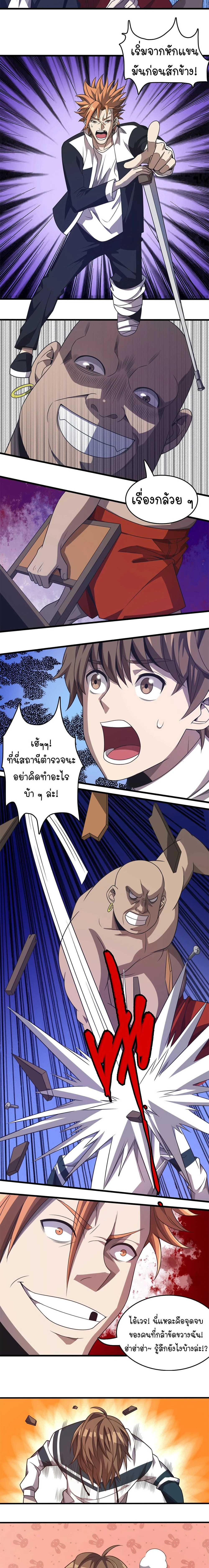 หน้าที่ 6