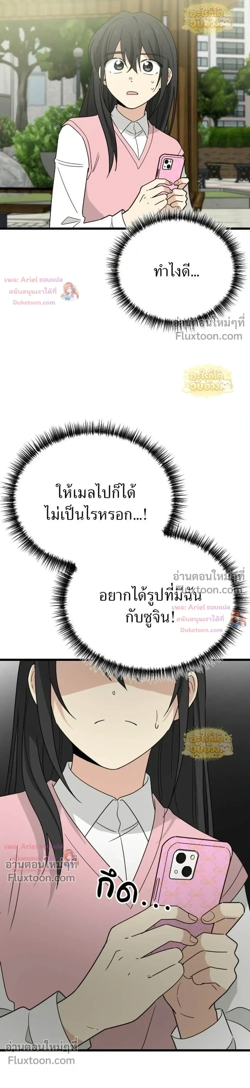หน้าที่ 29
