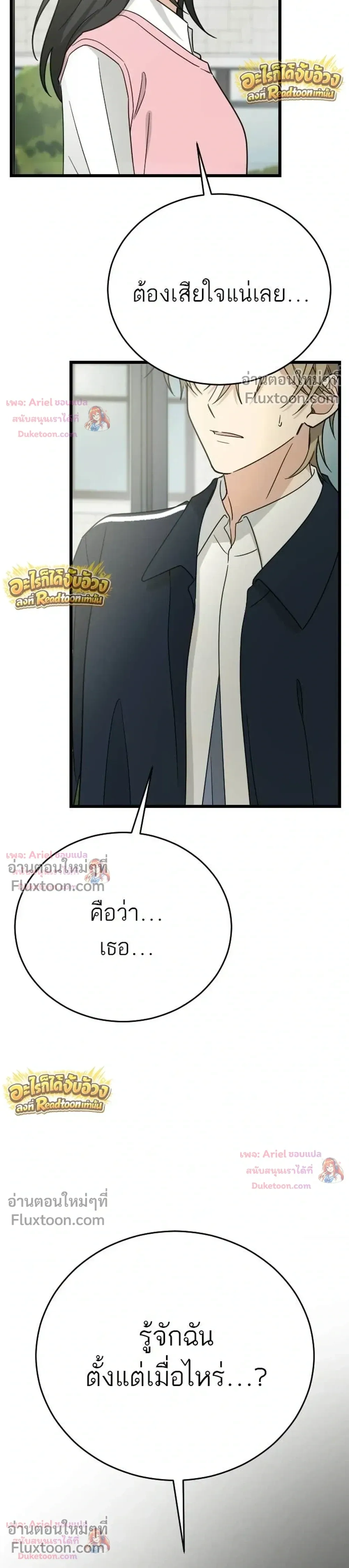 หน้าที่ 38