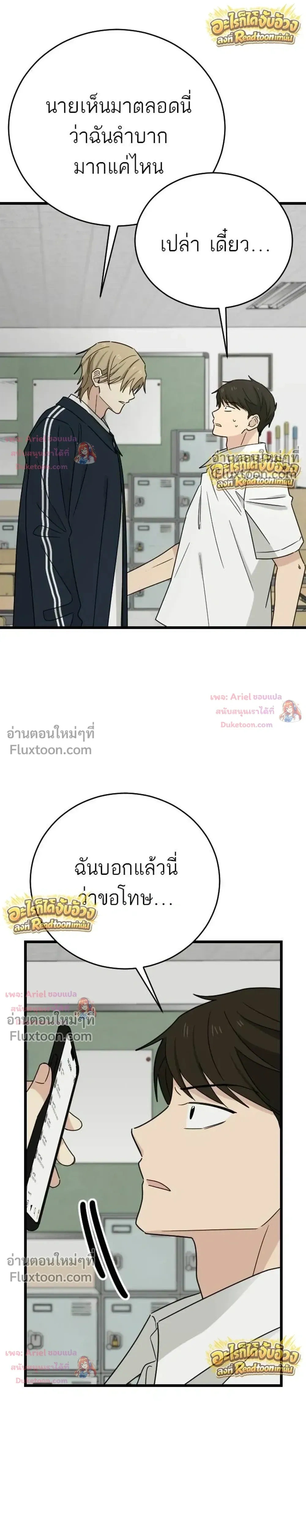 หน้าที่ 36