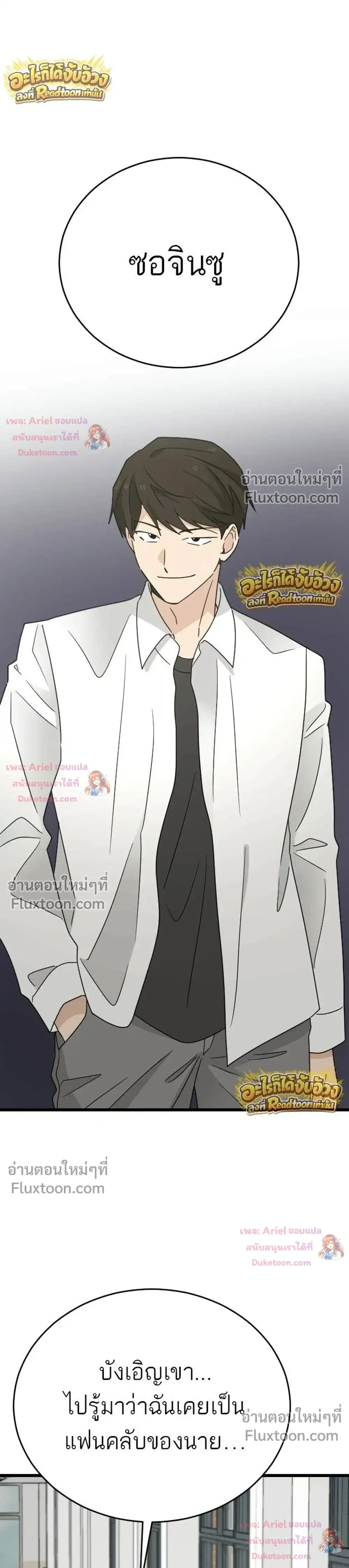 หน้าที่ 23