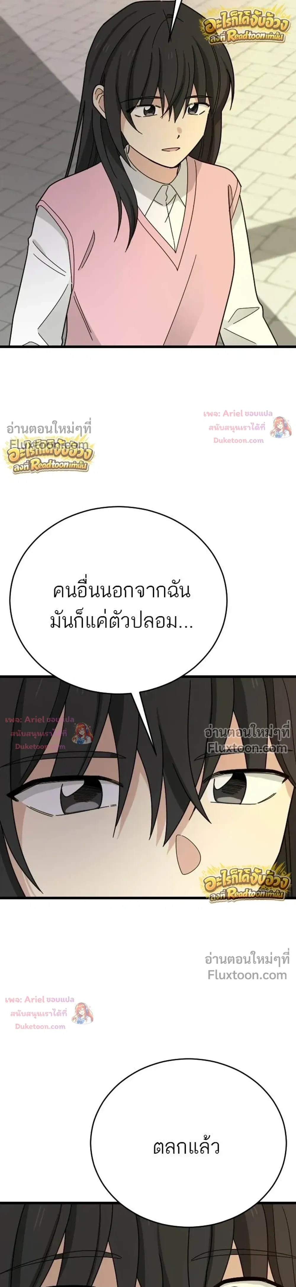 หน้าที่ 29