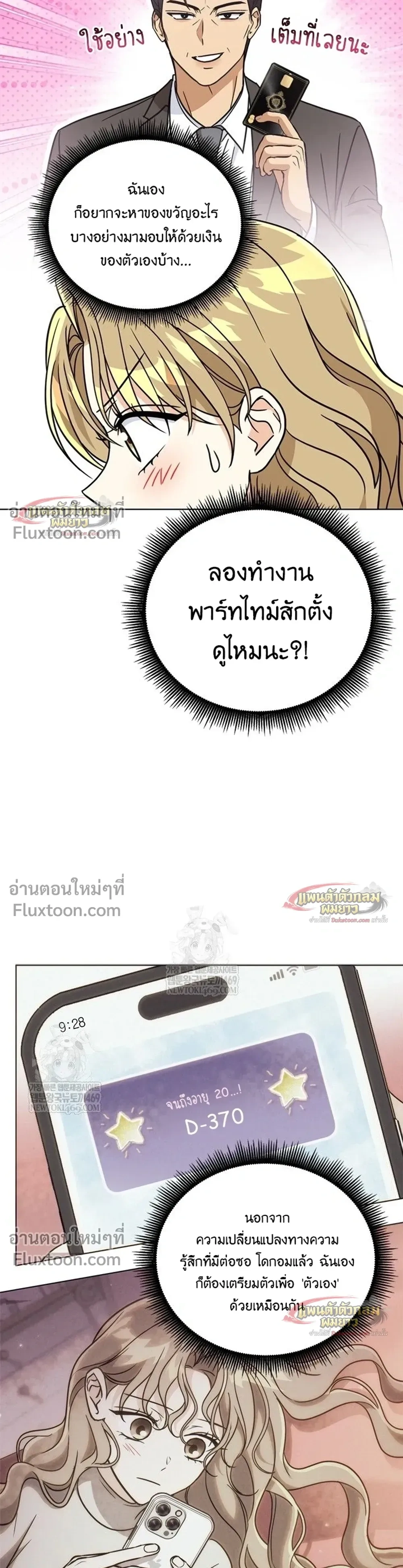 หน้าที่ 36