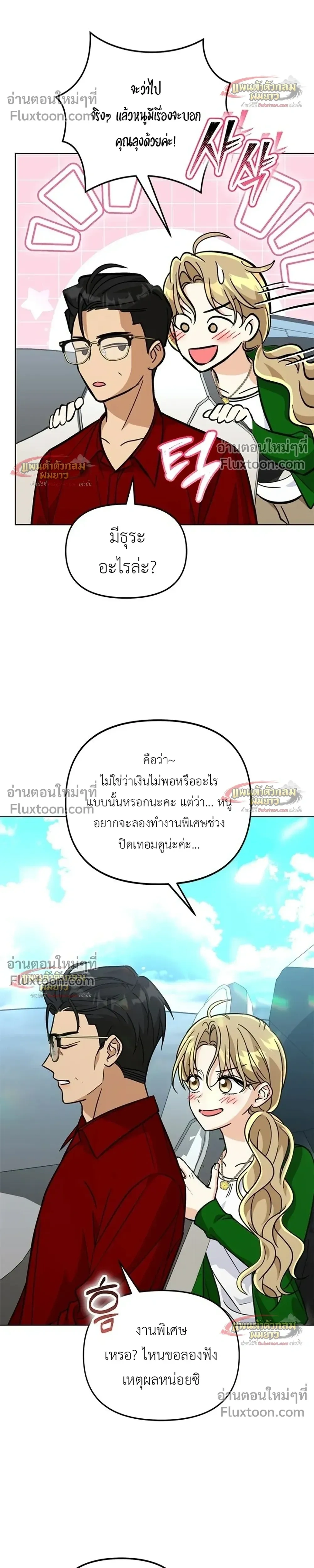 หน้าที่ 23