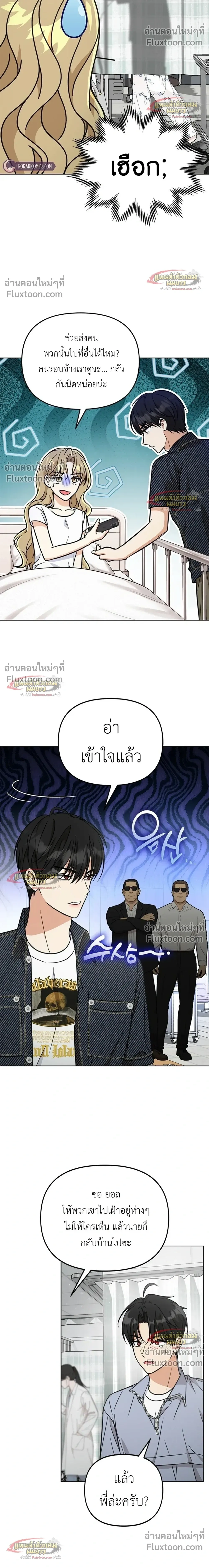 หน้าที่ 8
