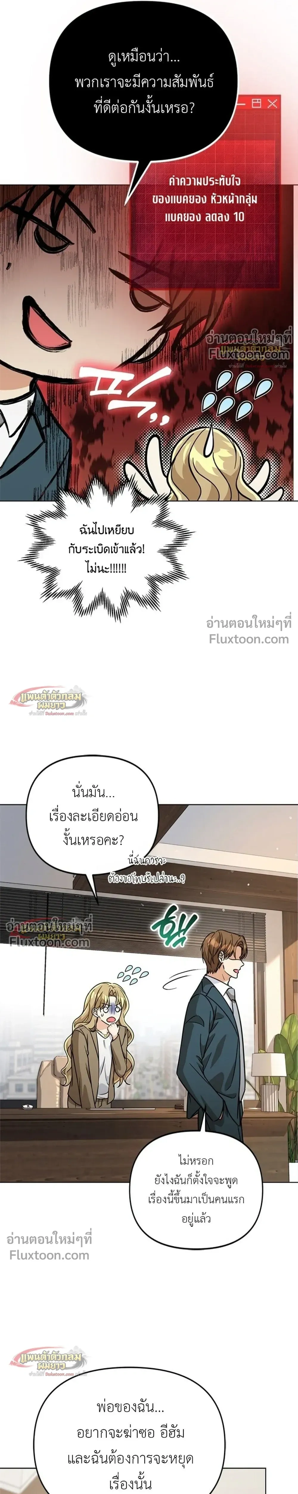 หน้าที่ 29