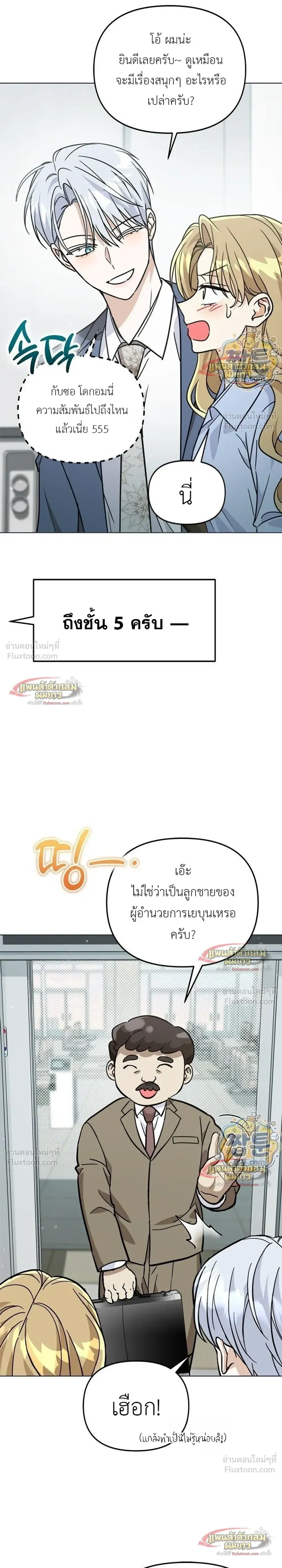 หน้าที่ 23