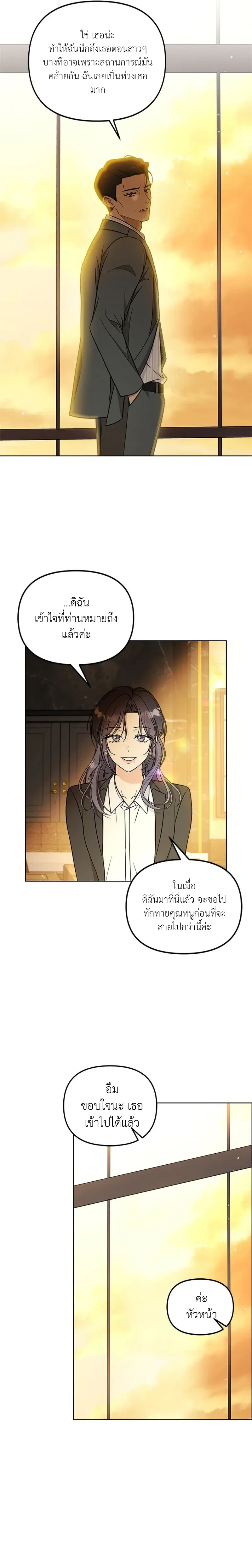 หน้าที่ 29