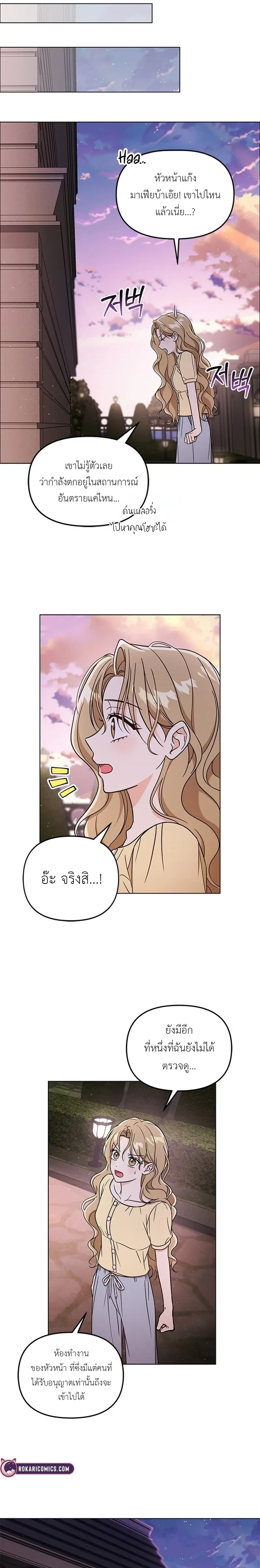 หน้าที่ 8