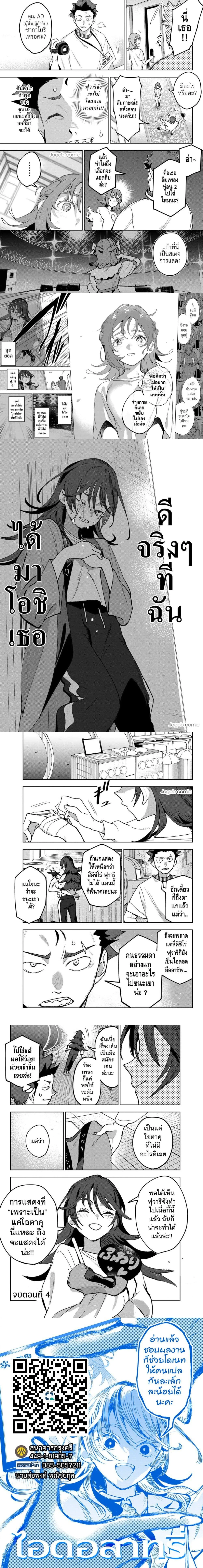 หน้าที่ 4