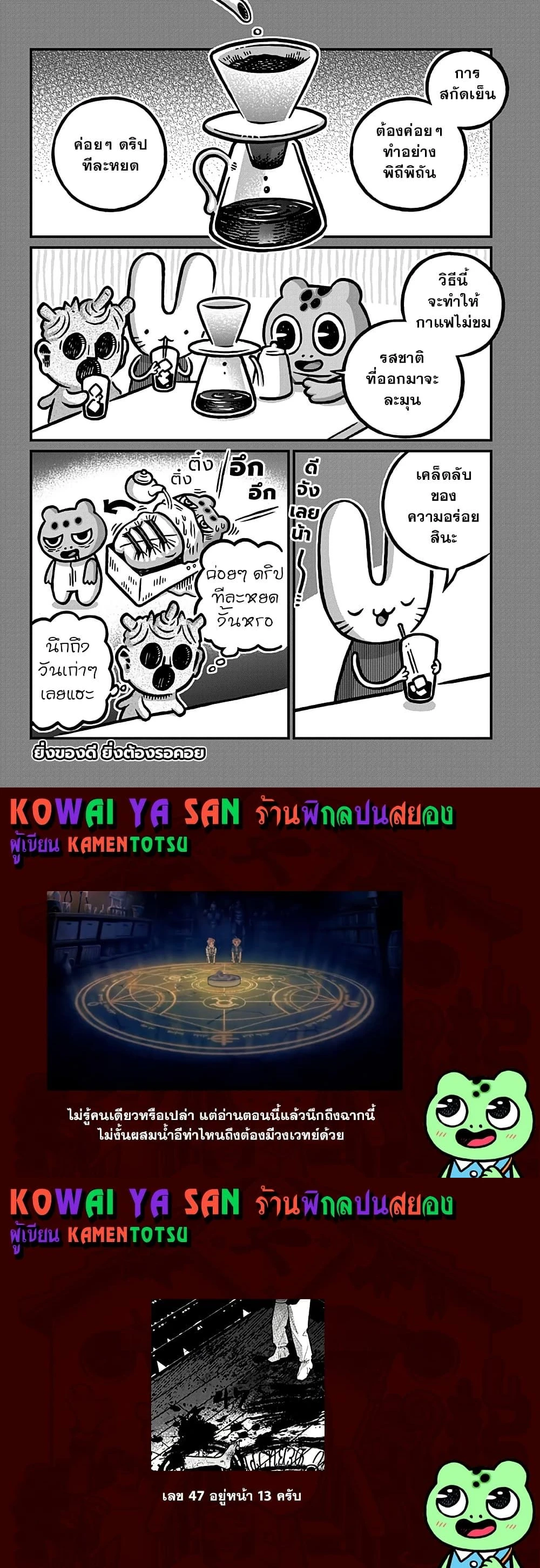 หน้าที่ 4