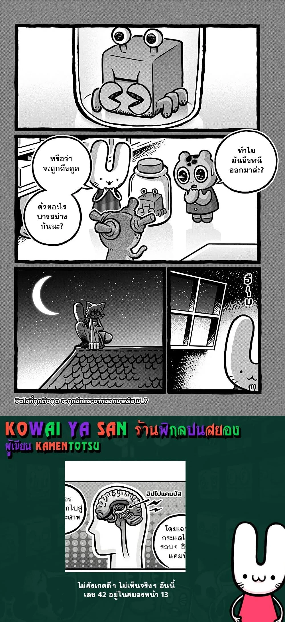 หน้าที่ 4