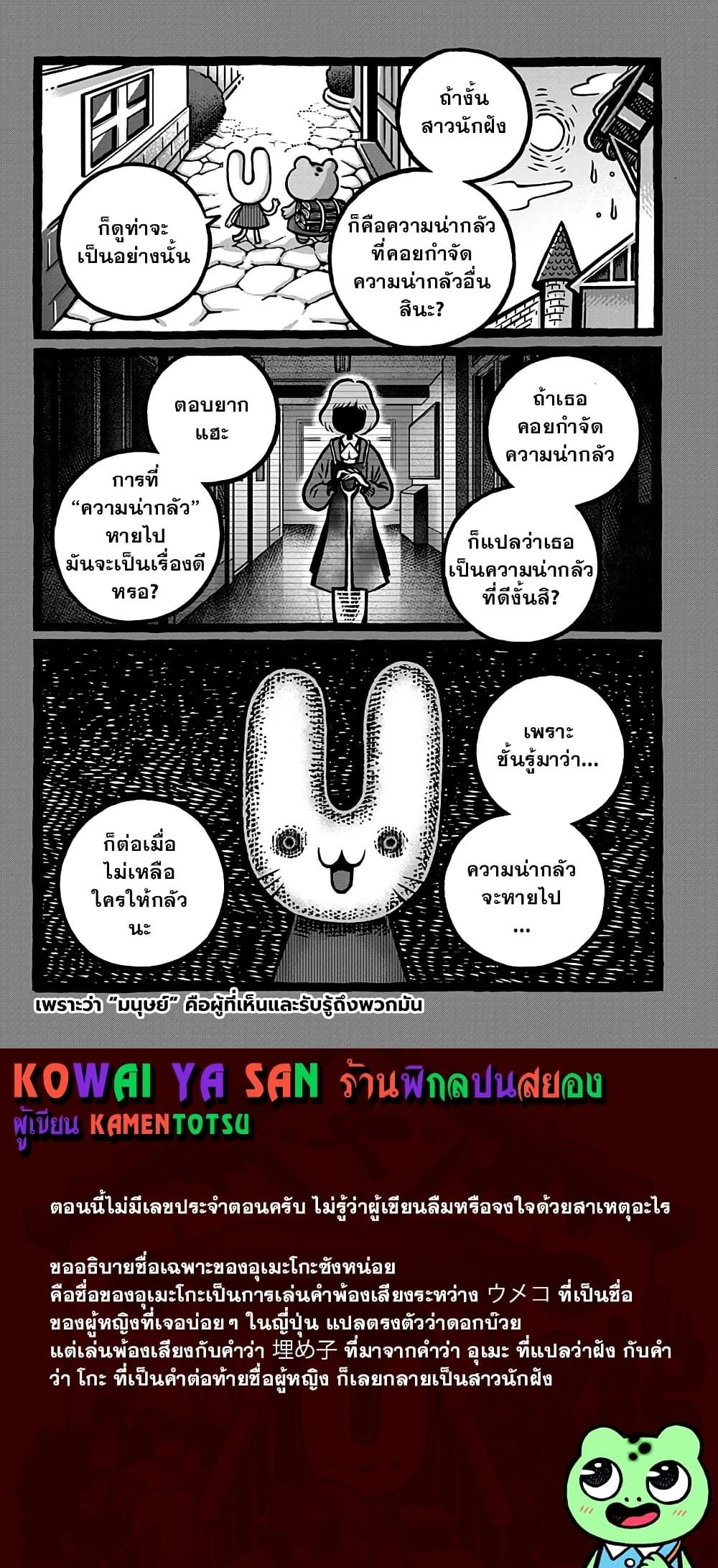 หน้าที่ 4