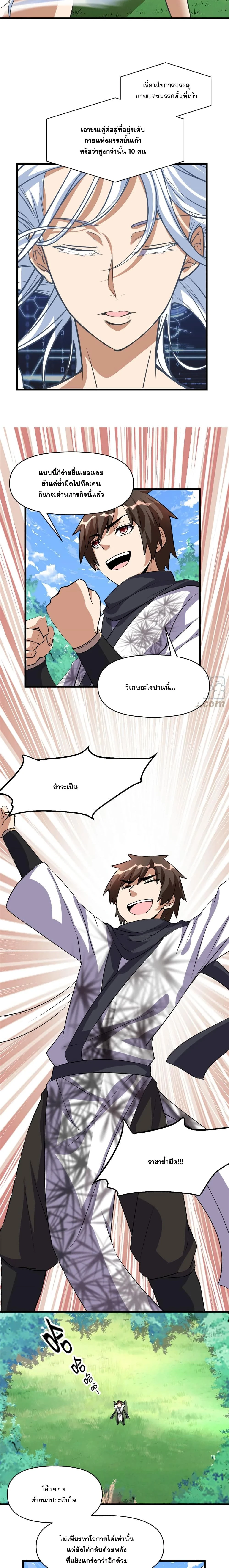 หน้าที่ 4