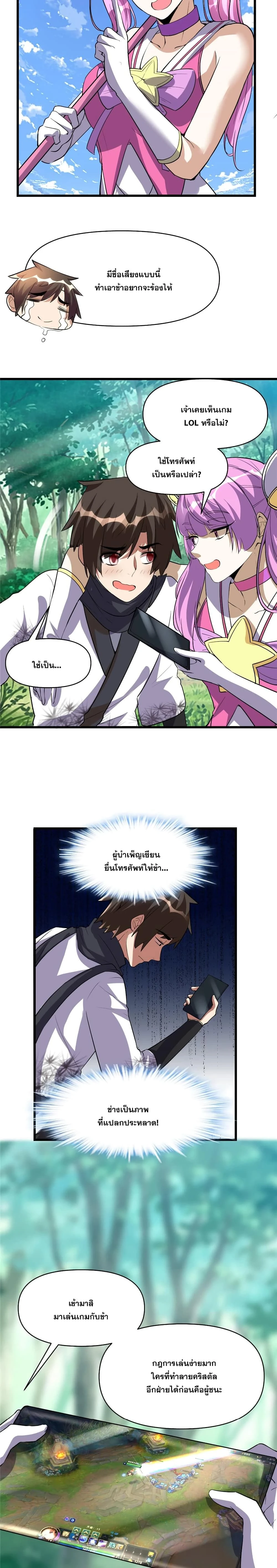 หน้าที่ 8