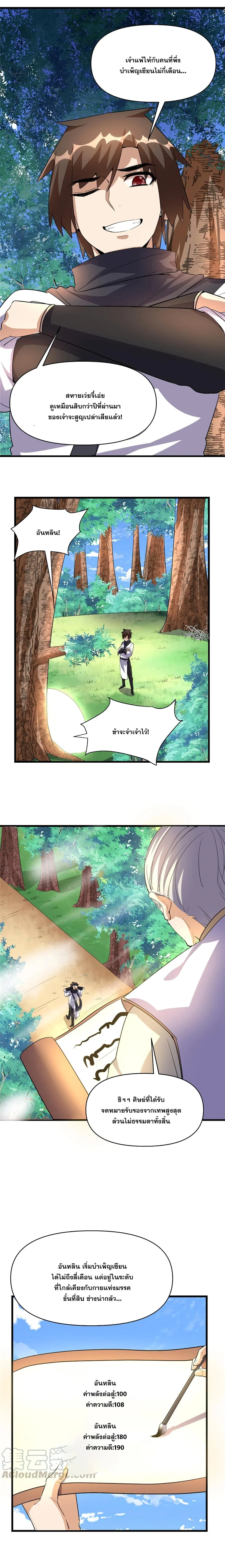 หน้าที่ 6