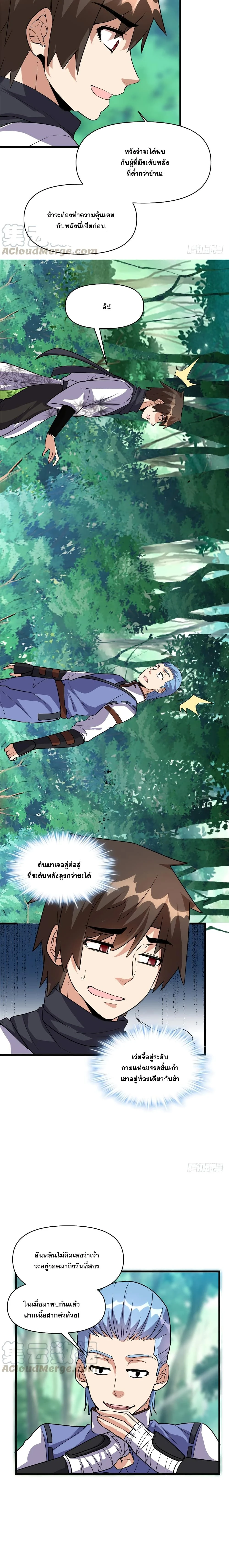 หน้าที่ 2