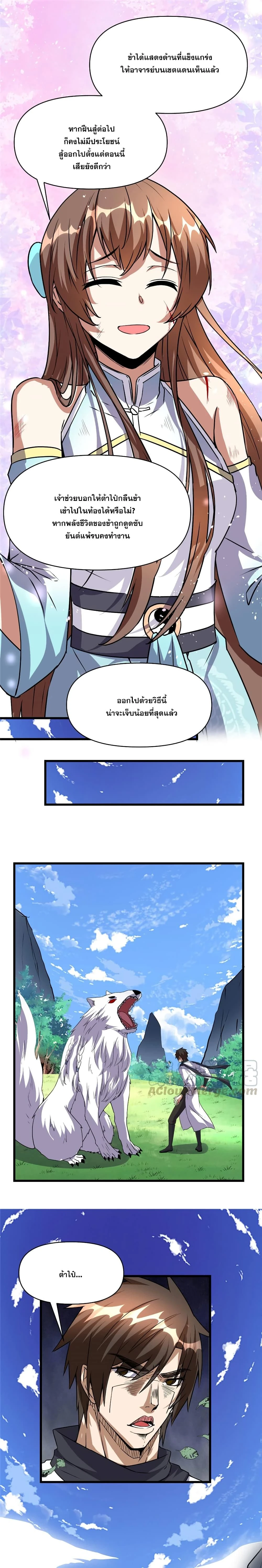 หน้าที่ 10