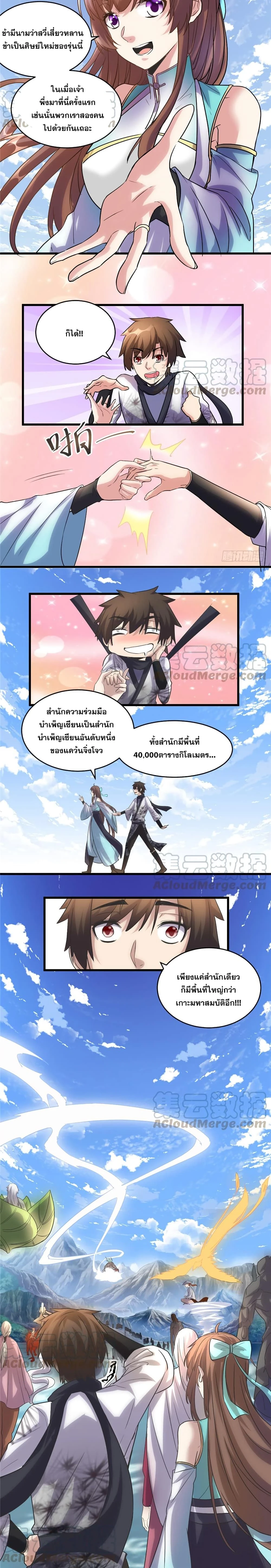 หน้าที่ 7