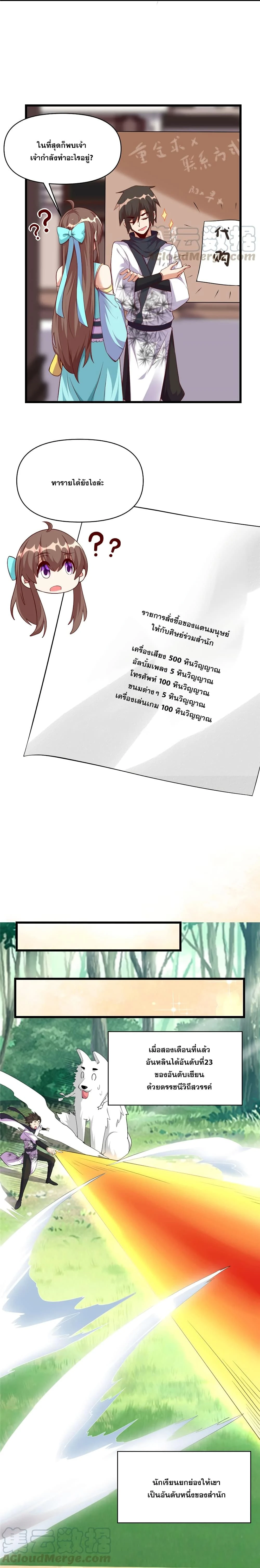 หน้าที่ 2