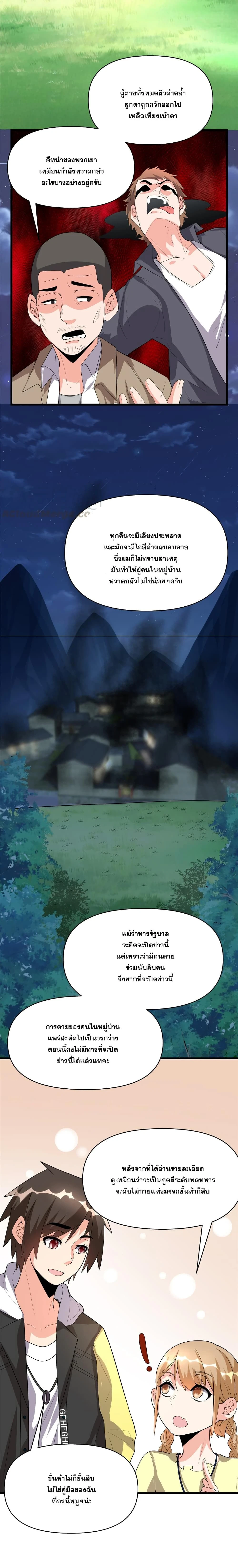 หน้าที่ 2