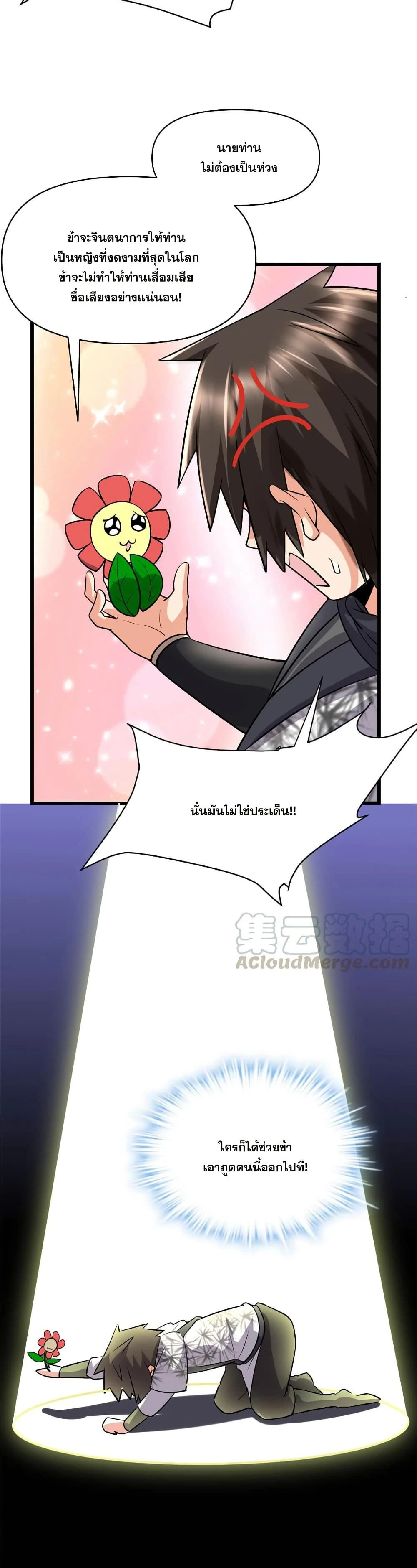 หน้าที่ 10