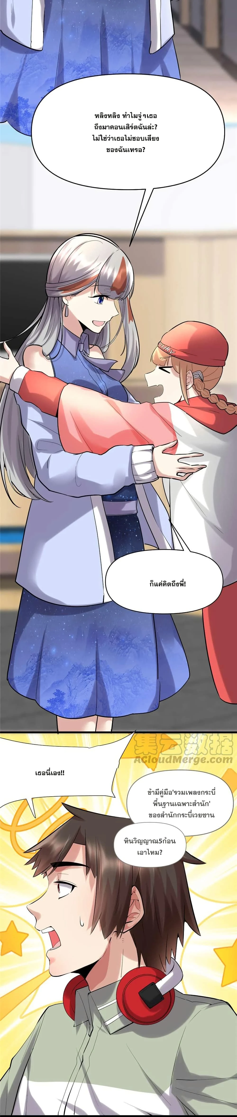 หน้าที่ 8