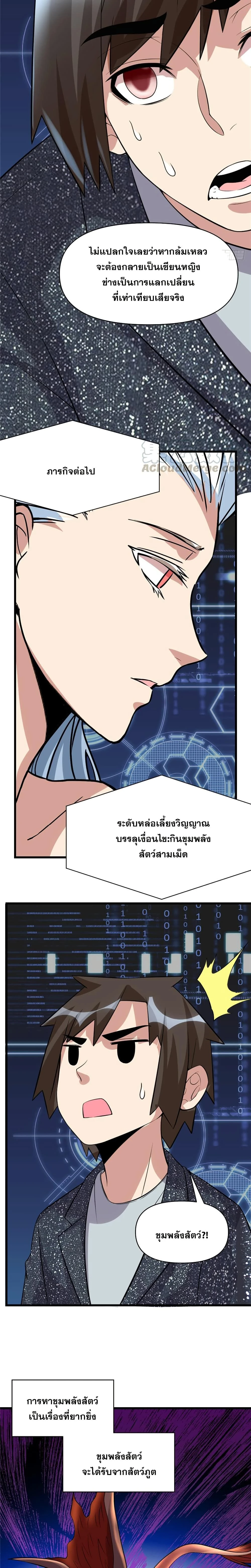 หน้าที่ 9