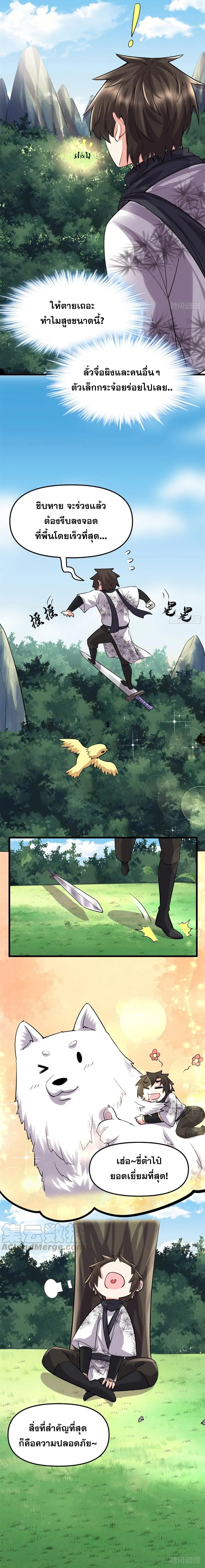 หน้าที่ 6