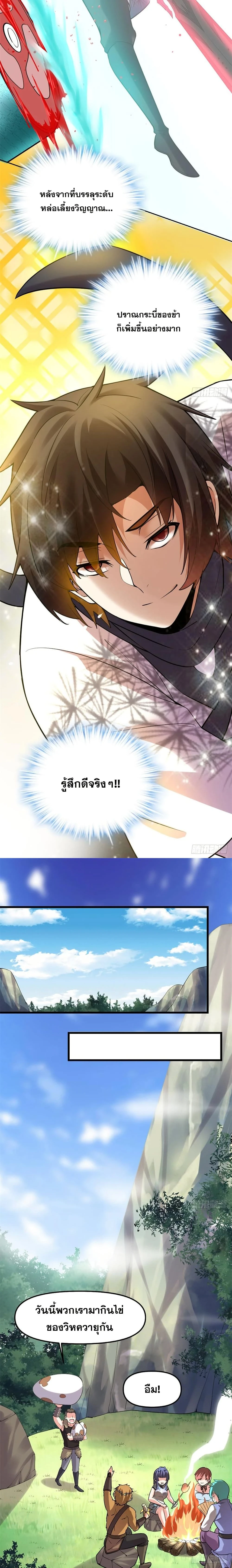 หน้าที่ 4