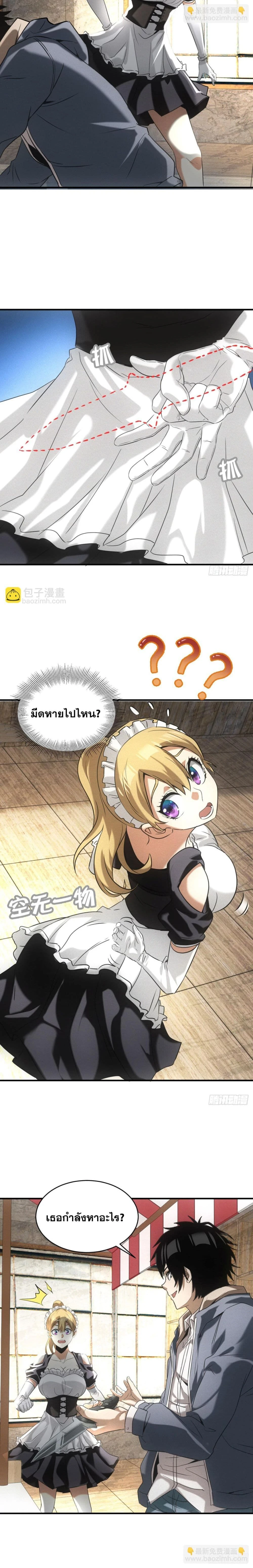 หน้าที่ 7