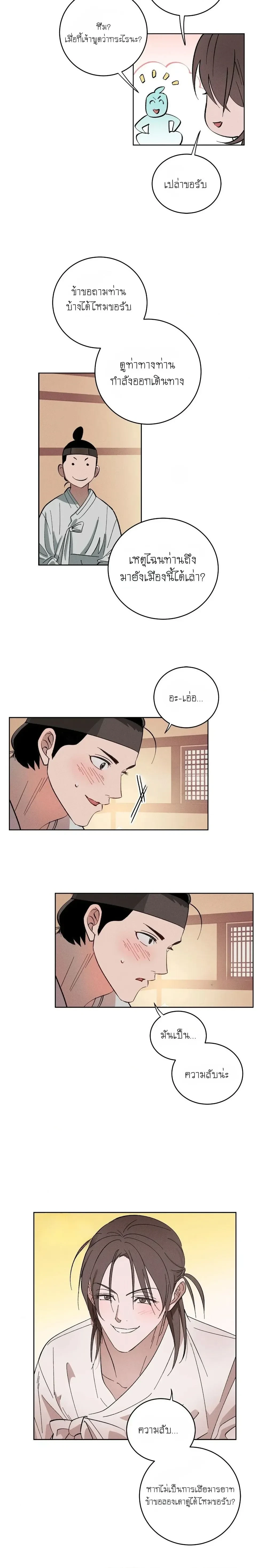 หน้าที่ 9